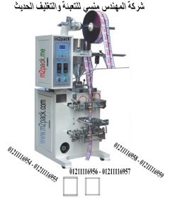 Automatic Filling liquid and viscous fluids machine with 3 & 4 side sealing model 505 engineer mansy brand