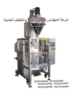 Packing and packaging automatic machine for very smooth powder as such as starch, flour, coffee with canter sealing bag model 953 engineer mansy brand